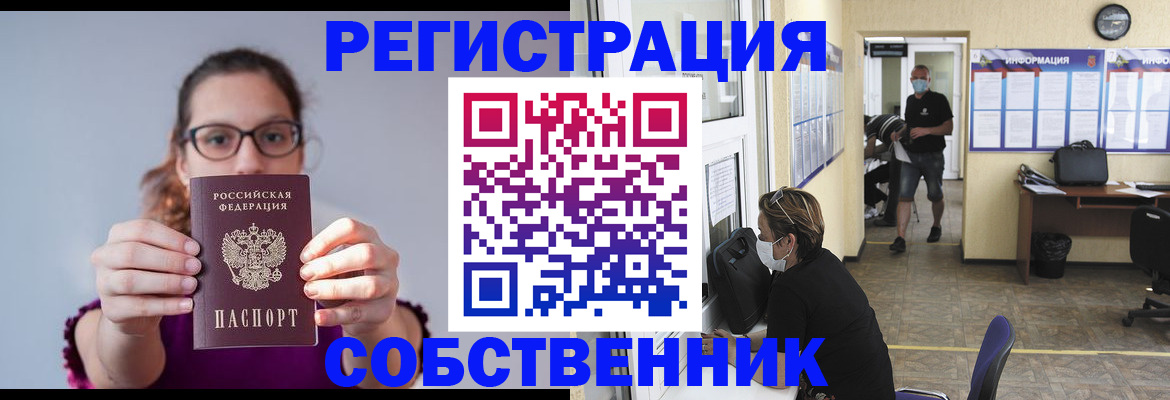 прописка гарантия в Чебаркуле