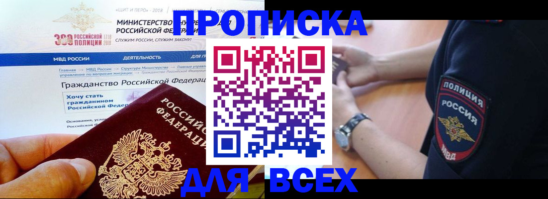 временная регистрация госуслуги в Чебаркуле