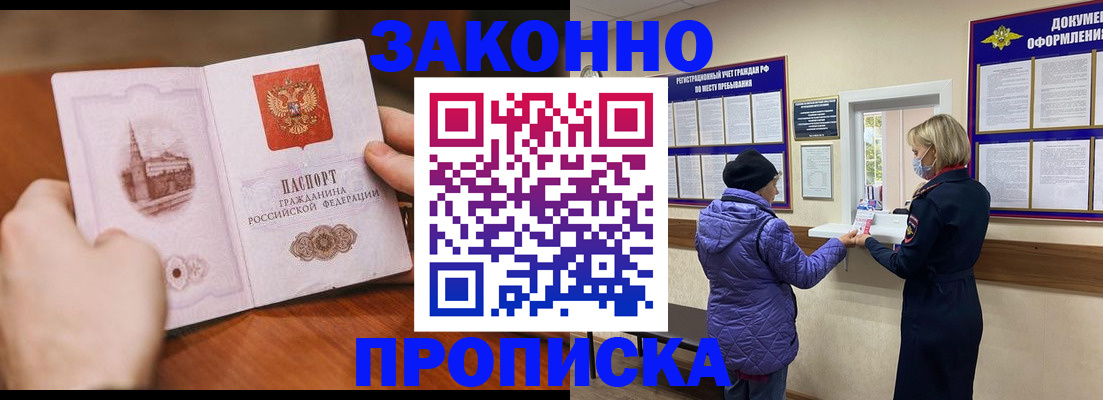 прописка для школы в Чебаркуле