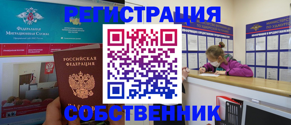 временная регистрация поиск в Чебаркуле