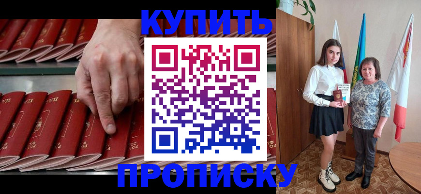 прописка регистрация в Чебаркуле