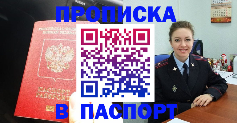временная регистрация госуслуги в Чебаркуле